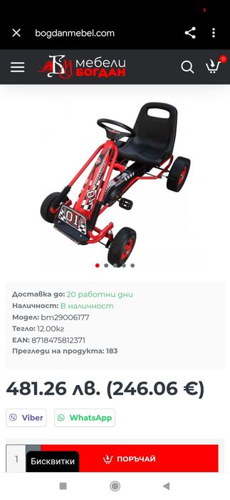 Картинг с педали и регулируема седалка vidaXL червен

Очак