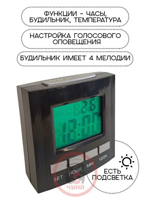 Часы таймер для кухни