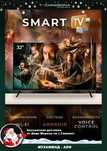 Телевизор Самсунг Смарт ТВ 32 [HD 720] Андроид,IPS,безрамочный