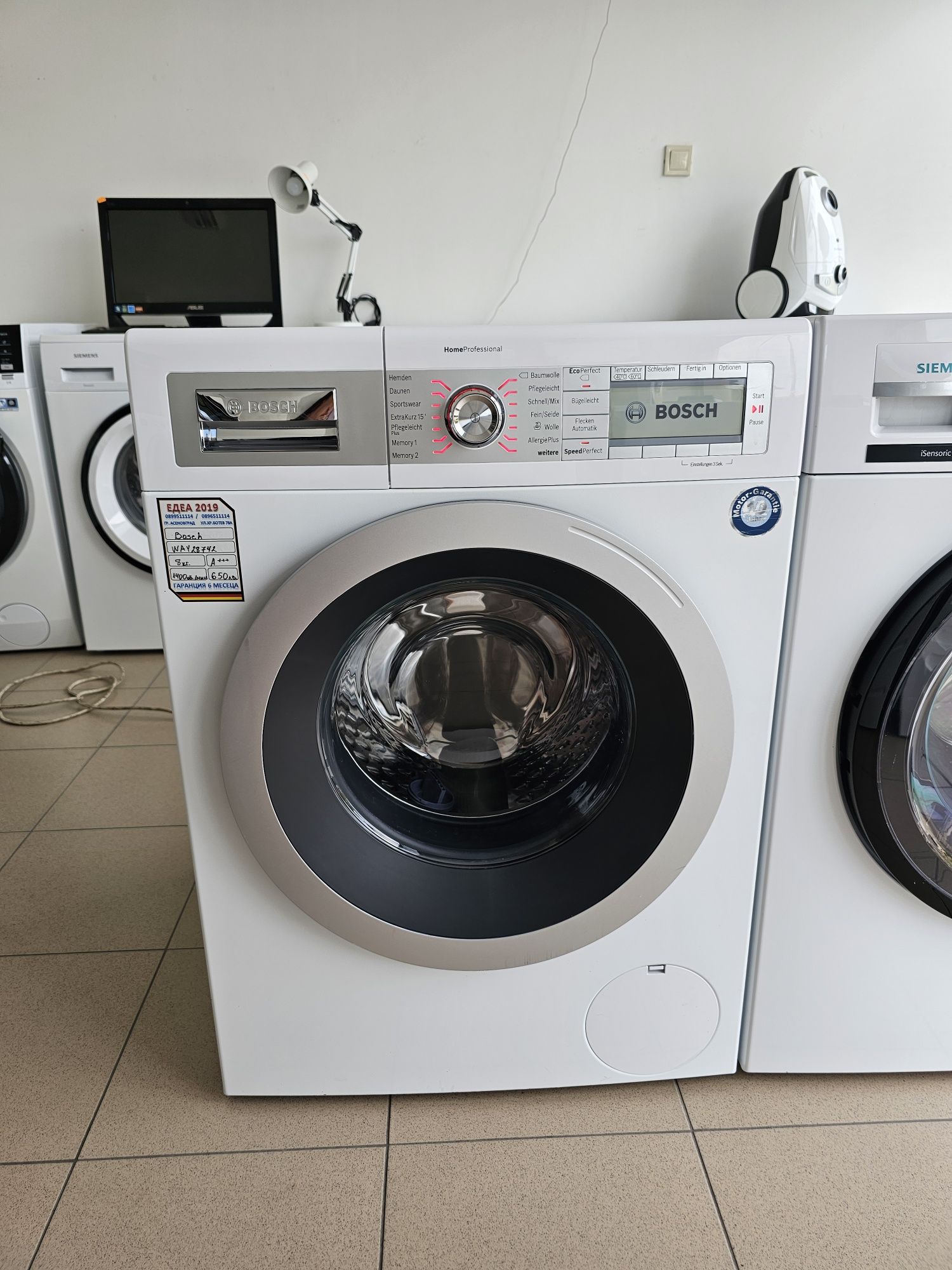 Пералня BOSCH Home Professional