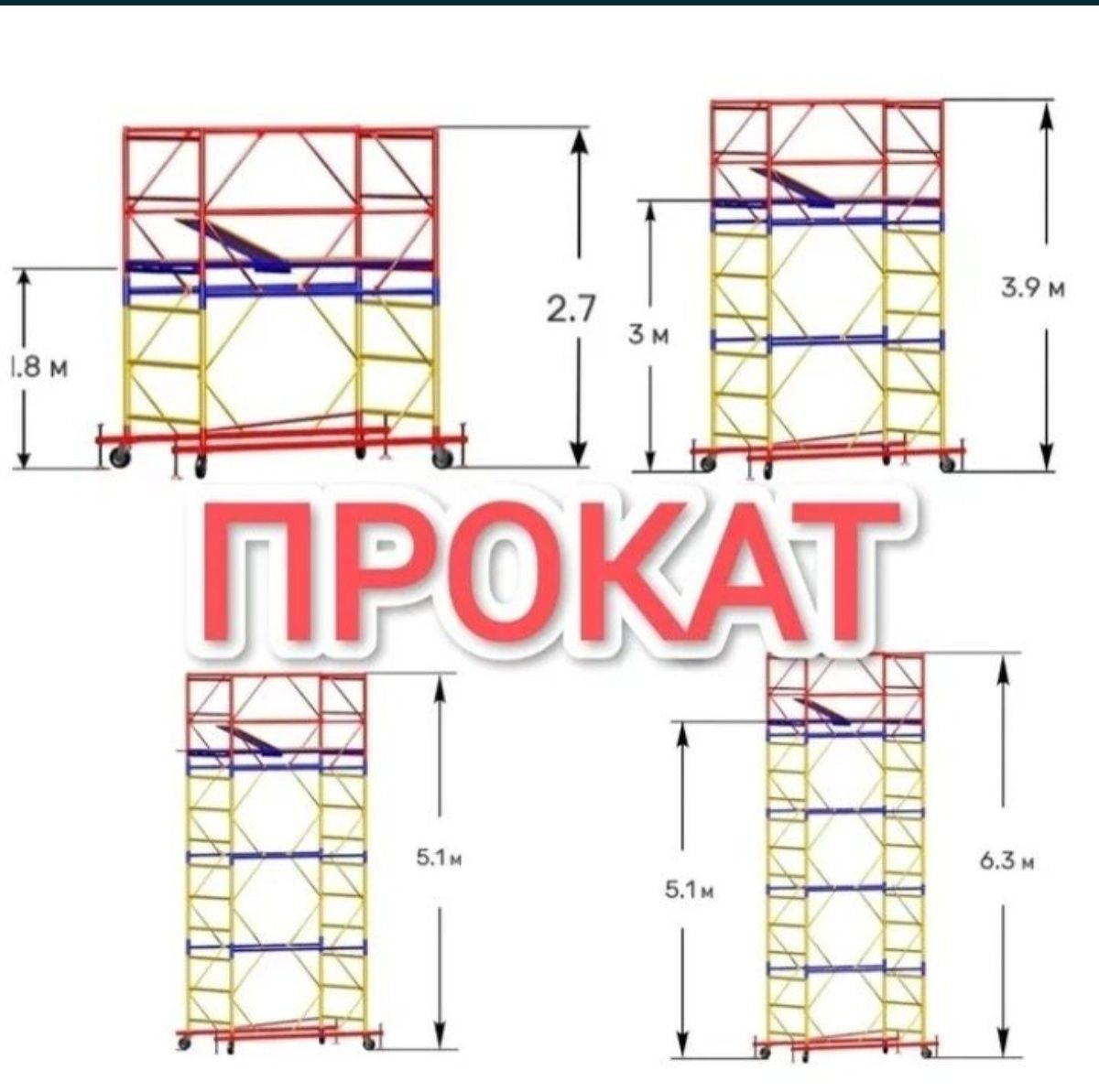 Торцовка углорез 4500 в аренду на прокат