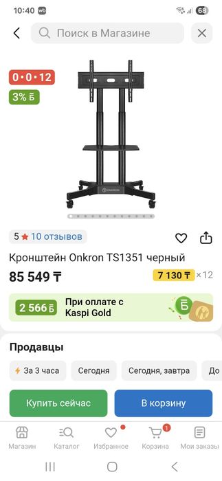 Стойка для телевизора Onkron