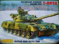 Модел на руски танк мащаб 1/35.