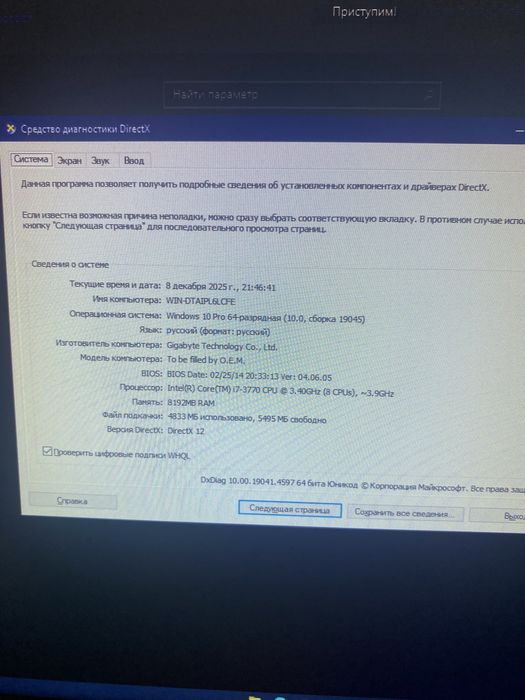 Продается компьютер