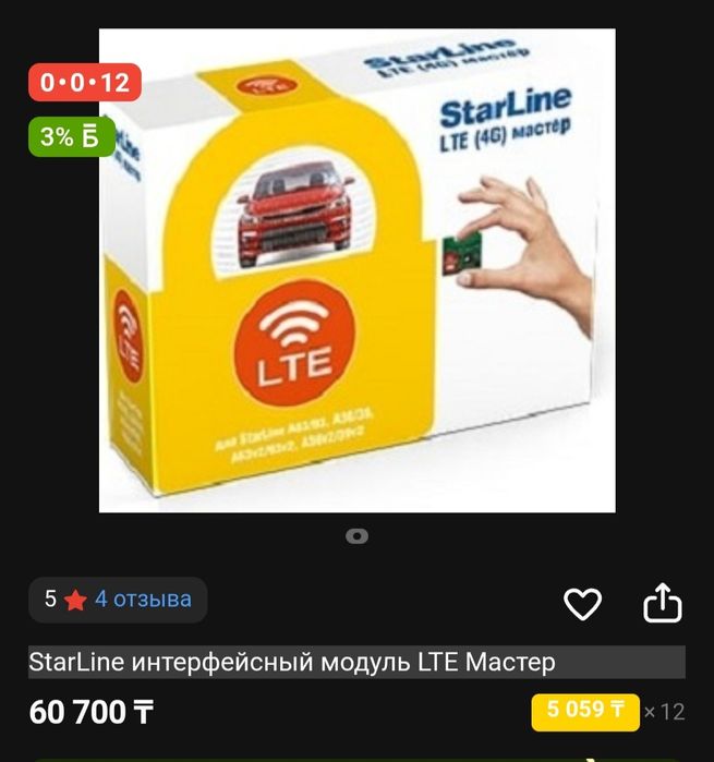 Продам модуль GSM