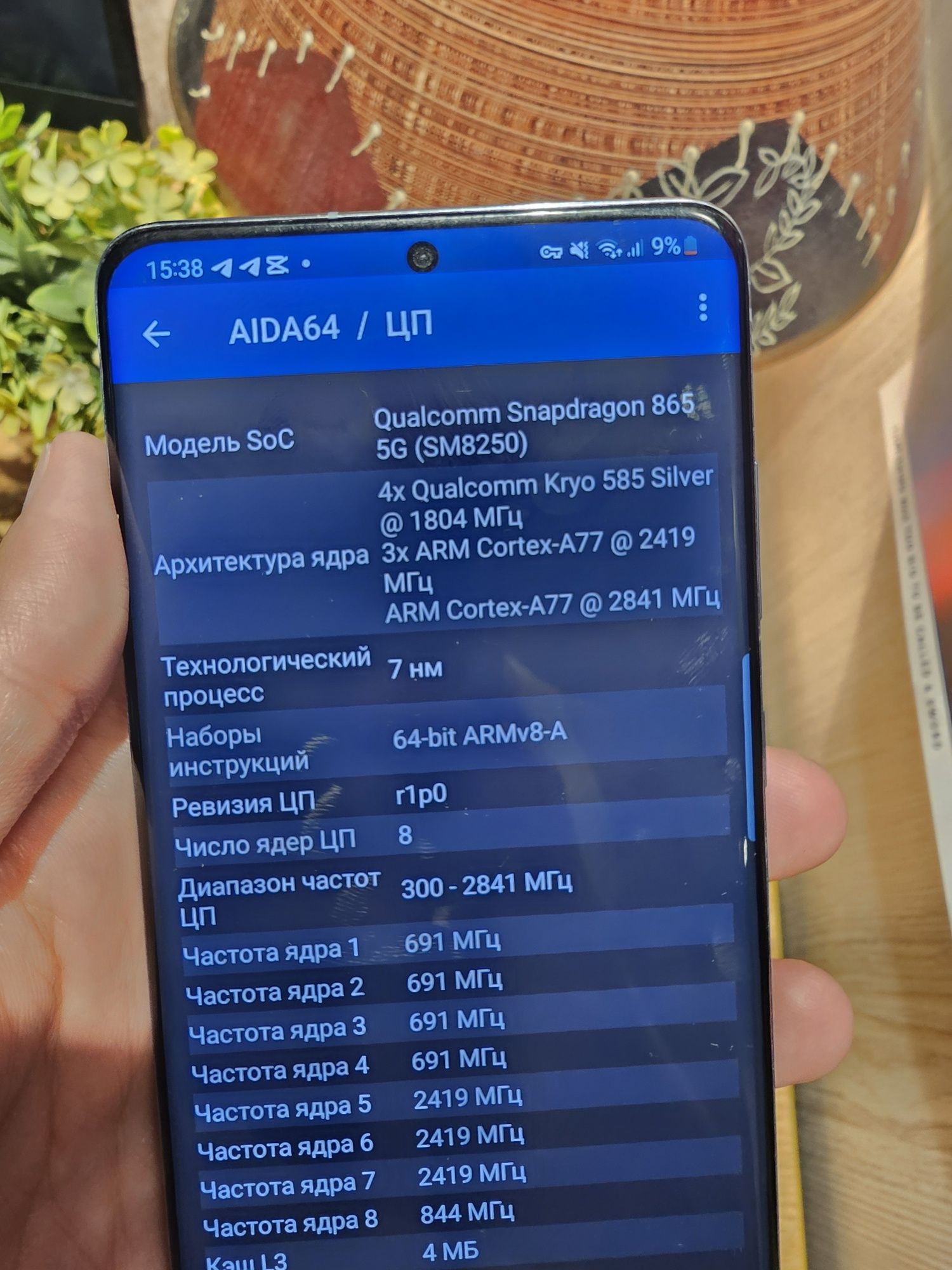 Samsung S20 Plus Snapdragon 865 / 12 ГБ RAM / 256 ГБ