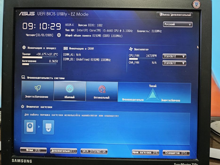 Компьютер Aero с монитором