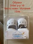 Обувчици за момиче