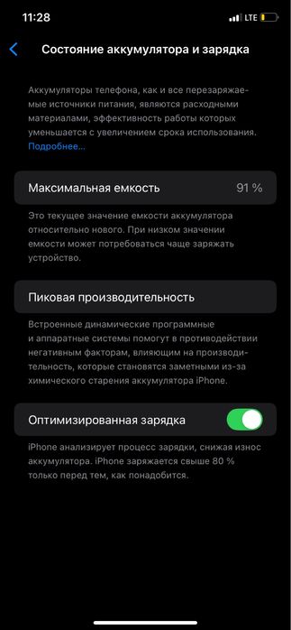 Айфон 11 ссссссс