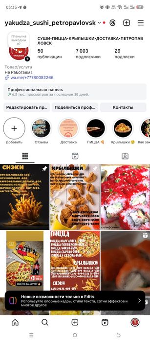 Продам готовый бизнес по доставке ролов