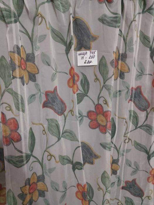 Немски цветни пердета