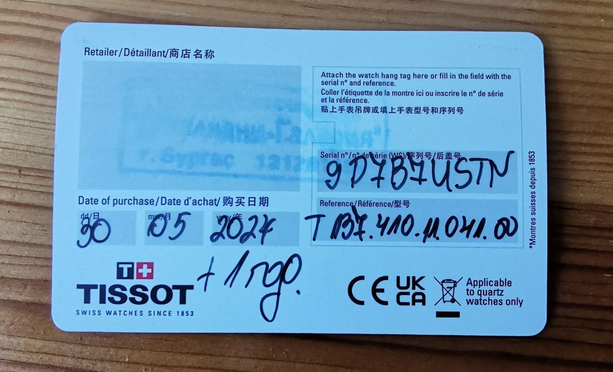 Швейцарски мъжки часовник "Tissot PRX"-40 мм