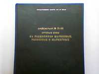 Справочник по подшипникам - все наименования, размеры и масса. Продаю