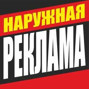 BANNER Наружная Реклама Баннер, оракал, сетка,