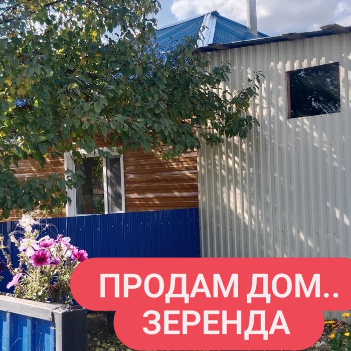 Продам дом , продам станок