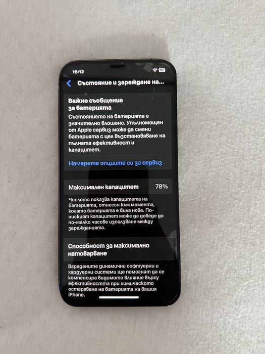 Iphone 12 pro 128 GB