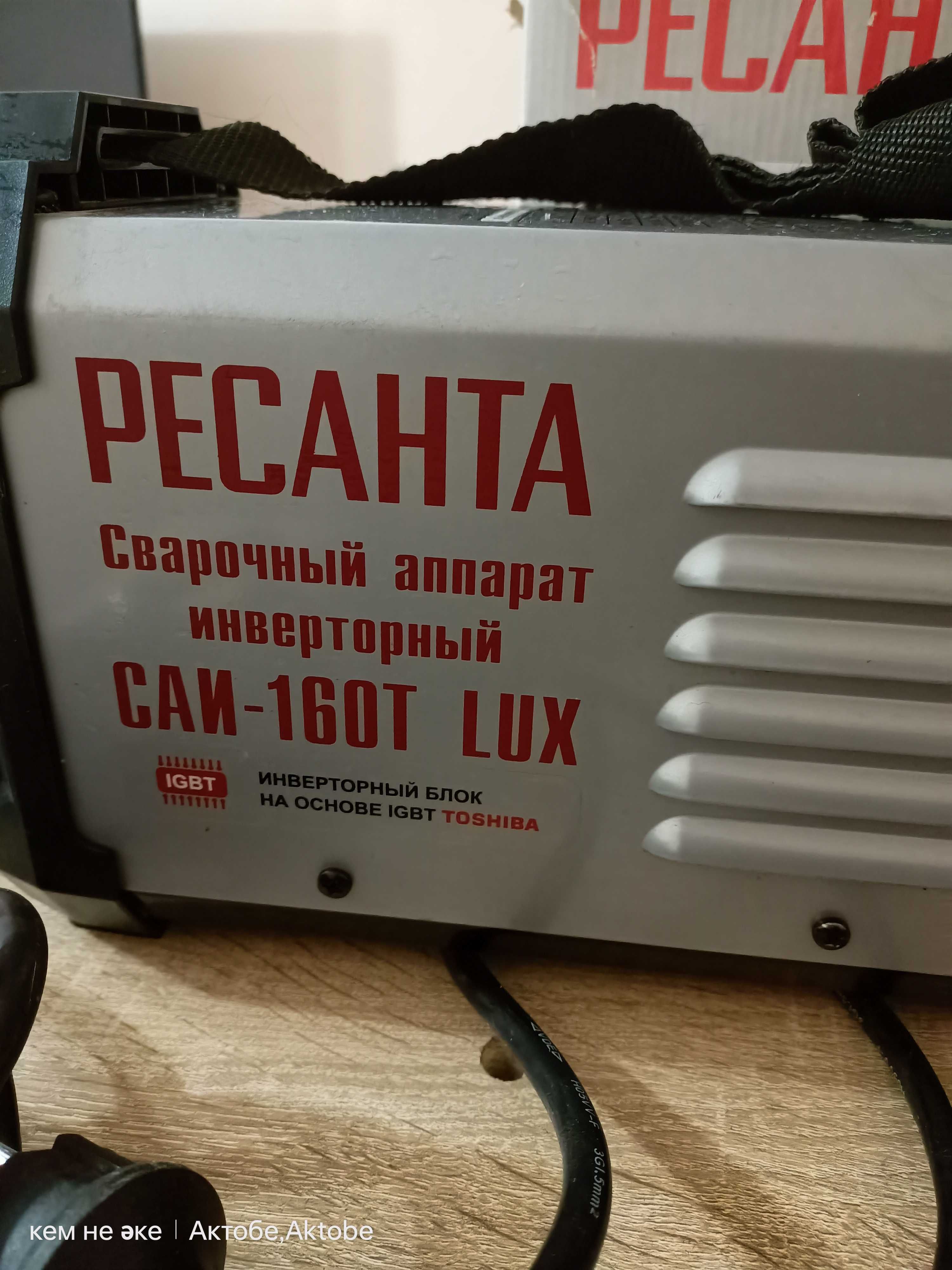 Сварочный аппарат REСANTA САИ-160Т LUX в комплекте со сварочной маской