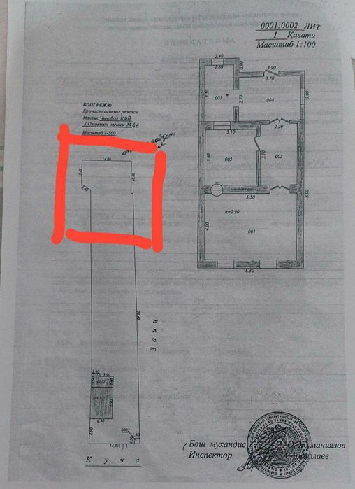 Продаю землю 5 соток в Кибрайском районе, канал Бозсу