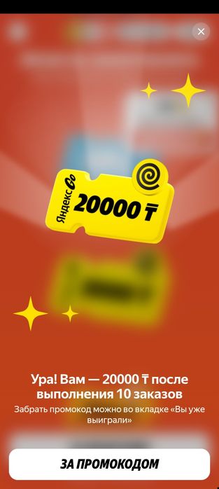 Промокод,Яндекс деньги