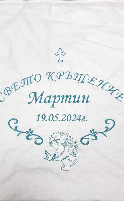 Комплекти за Кръщене