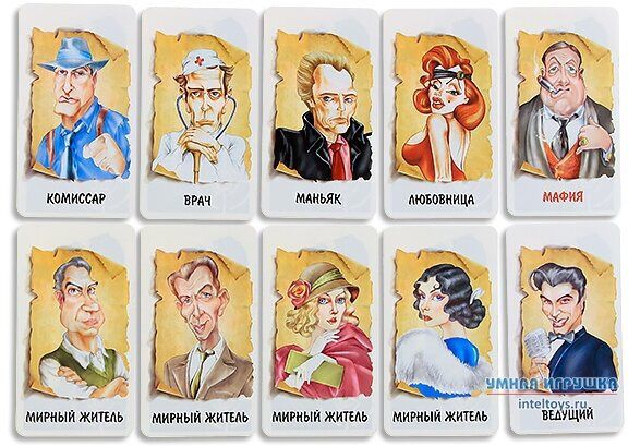 "СУПЕР АКЦИЯ"  Настольная игра Мафия с масками для отдыха с друзьями к