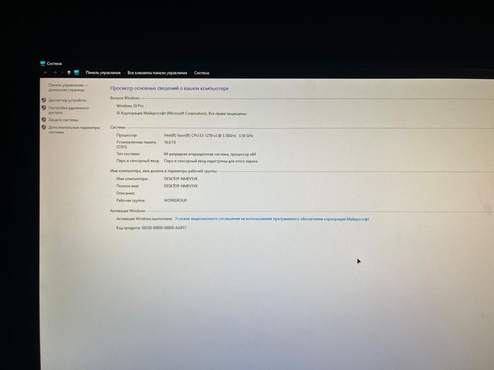 Игровой компьютер