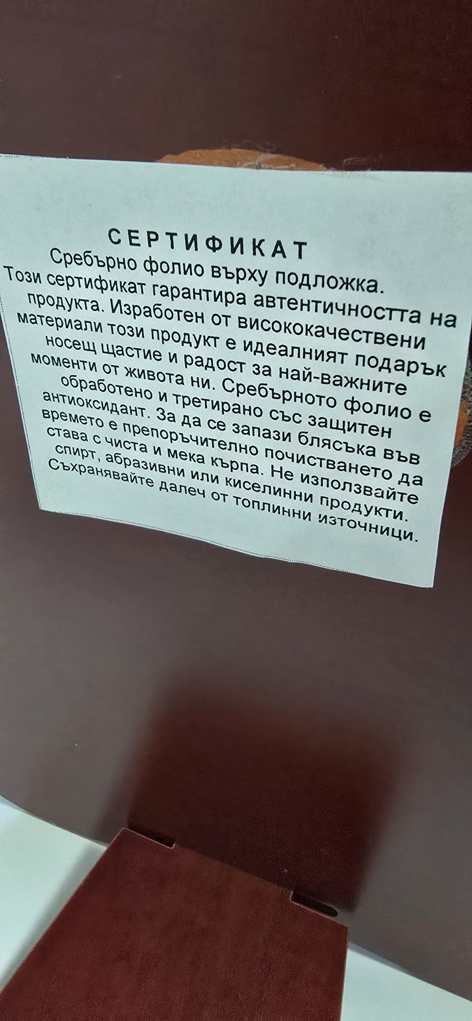 Сребърна икона "Богородица с младенеца"