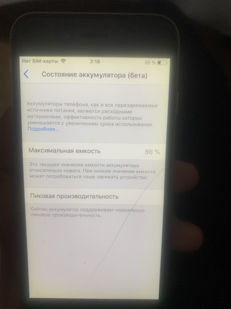 Айфон 6 сатылады состояние идеально отпечатка бари жасап тур
