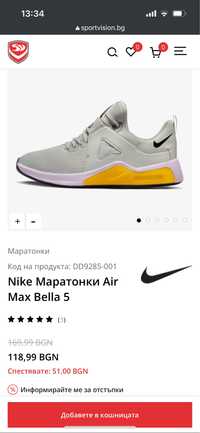 Nike airmax bella 5