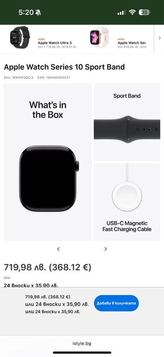 Apple Watch Series 10 Sport Band