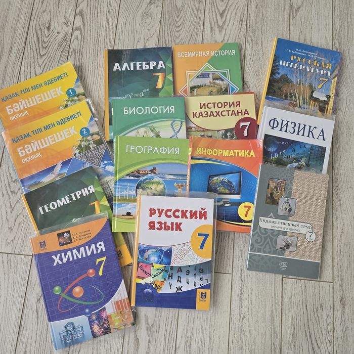 Продам учебники для 7 класса