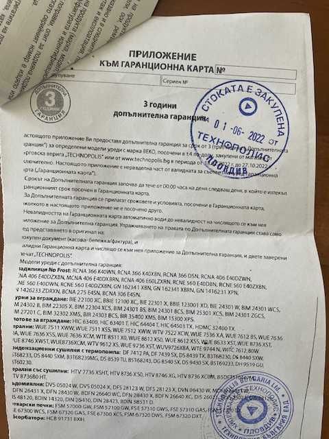 Пералня Beko WUE7512XWW 7,0 кг. (85/60/50) в гаранция до Юни, 2027 г.