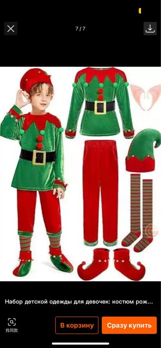 Продам детский костюм Эльфа для утренника