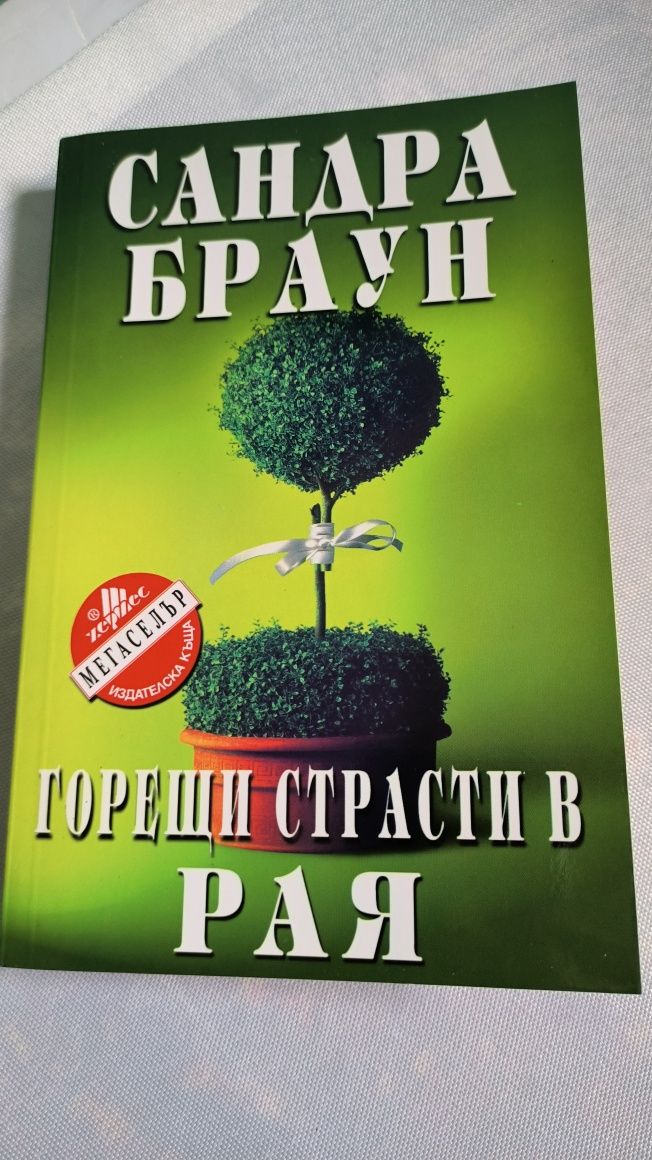 Разнообразни книги