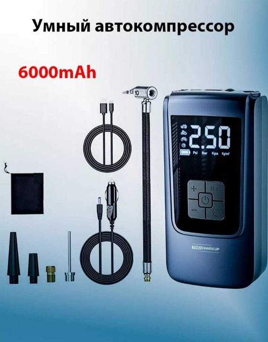 Автомобильный аккумуляторный компрессор