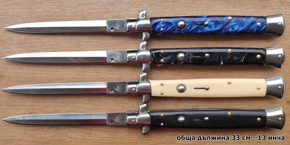 Автоматичен сгъваем нож / Stiletto / - 9 инча и 13 инча