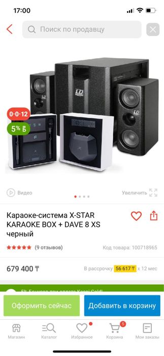 Караоке система поный набор