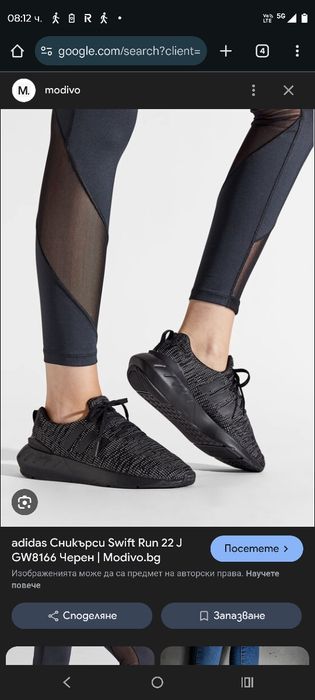 Маратонки Адидас 38 номер