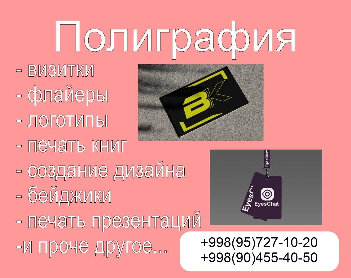 Рекламное Агенство на 5 звезд