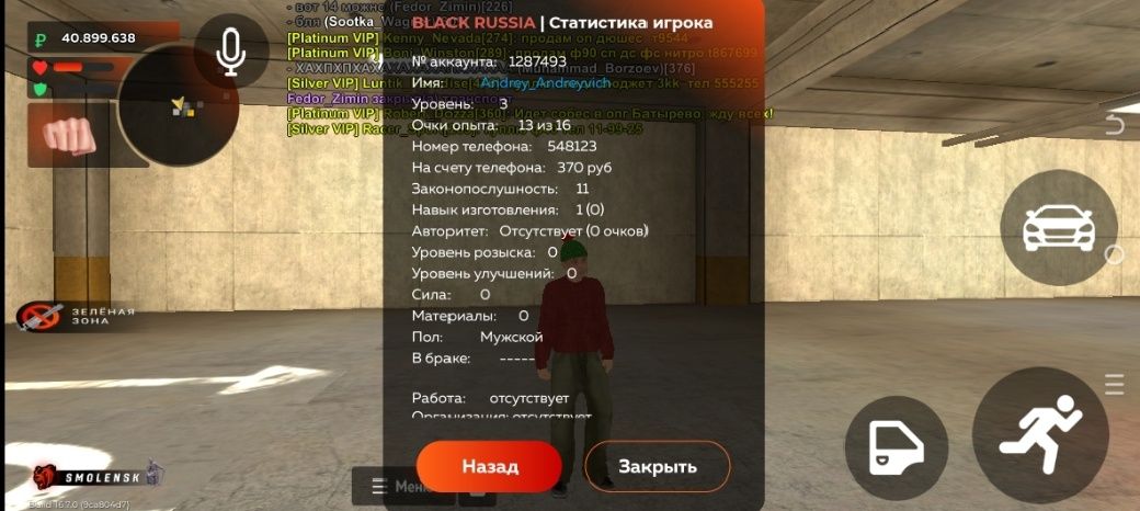 Аккаунт блек раша Smolensk