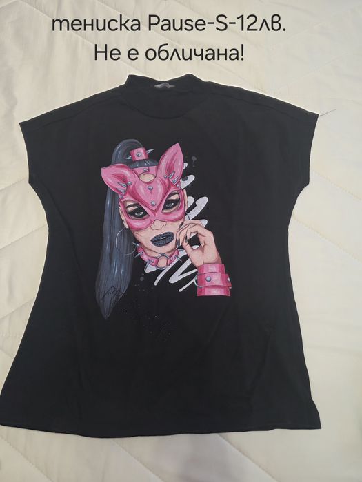 Дрехи Pause на символични цени!