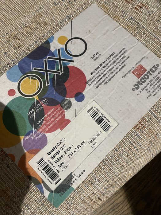 Идиален килим  200х290