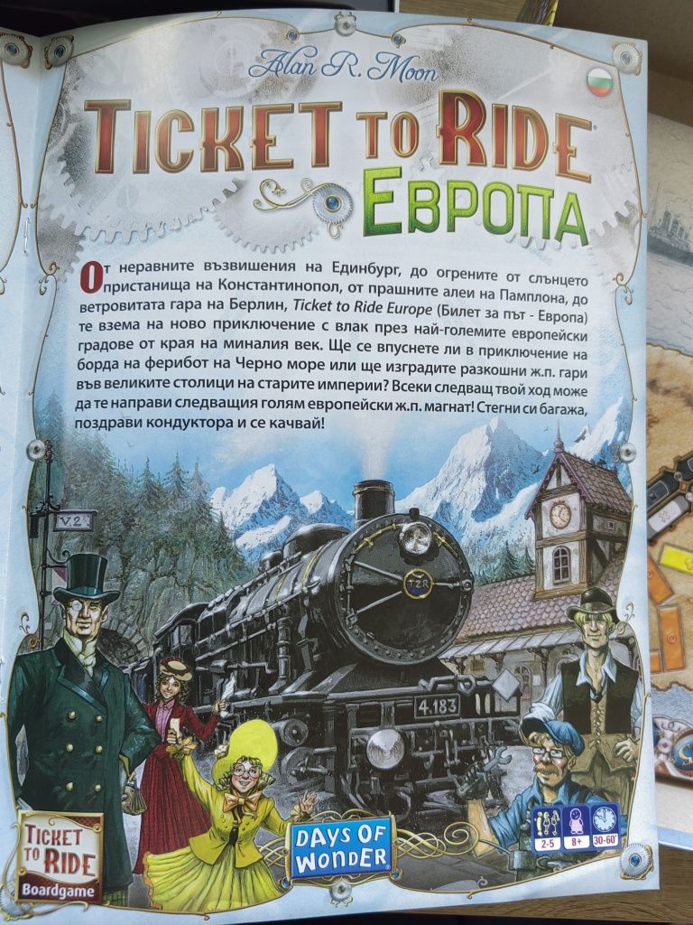 Настолни игри и пъзел