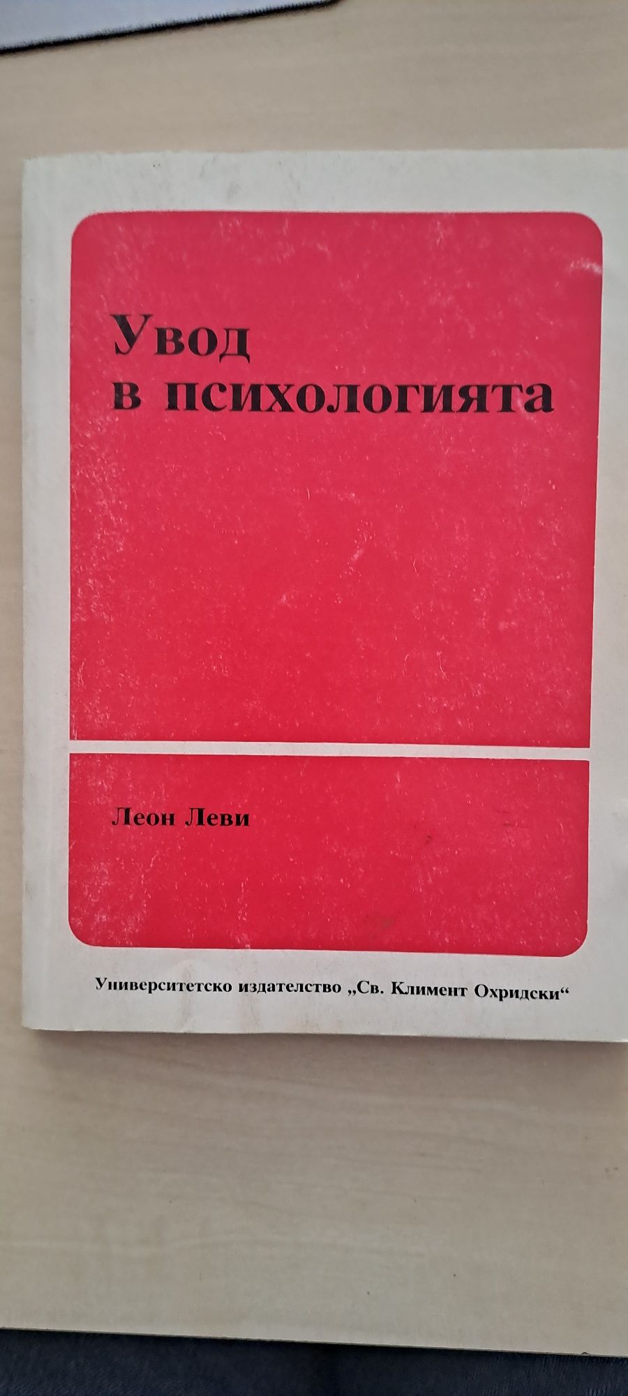 Книги по психология.