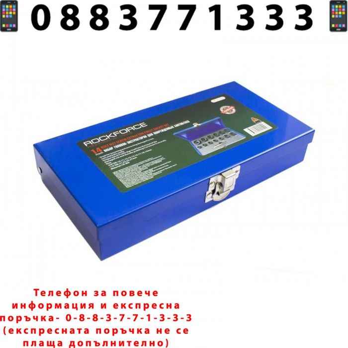 НЕМСКИ Вложки - Екстрактори За Повредени Болтове И Гайки + ЛЕД ФЕНЕР