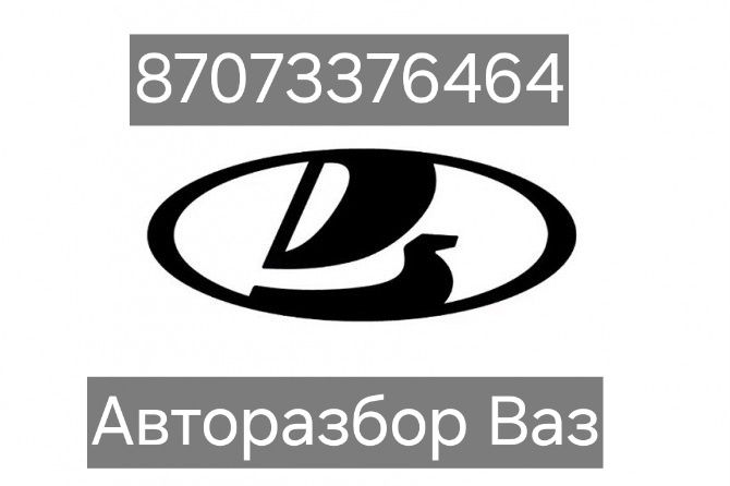 Запчасти Ваз, Авторазбор,автозапчасти