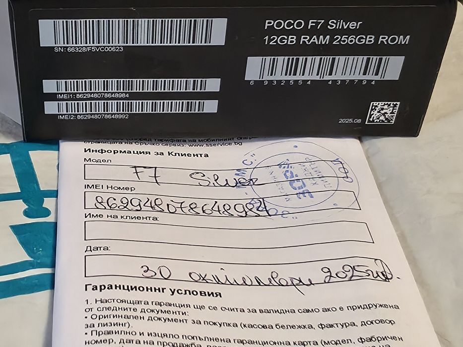 ***ЧИСТО НОВ 256GB Xiaomi POCO F7 Гаранция Зора 2027г. Silver / Сив