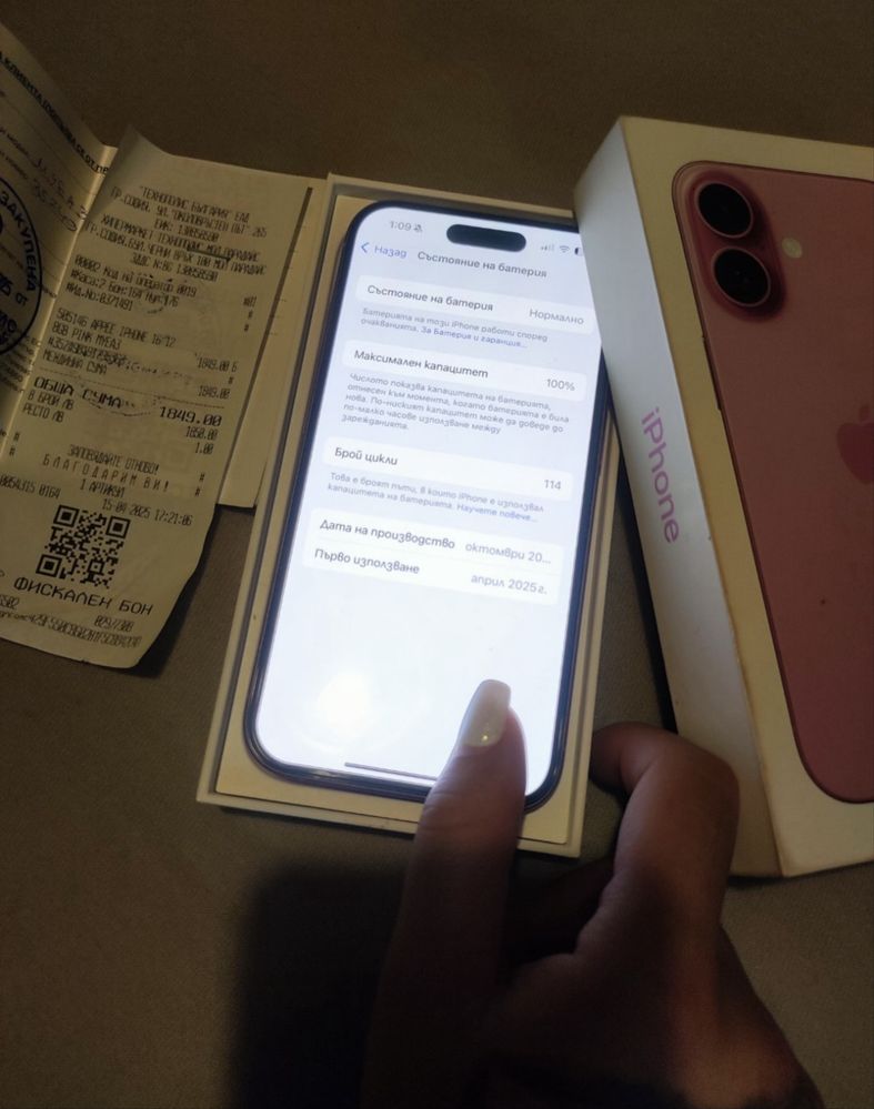 Iphone 16 128gb 100% КАПАЦИТЕТ САМО ЗА СОФИЯ