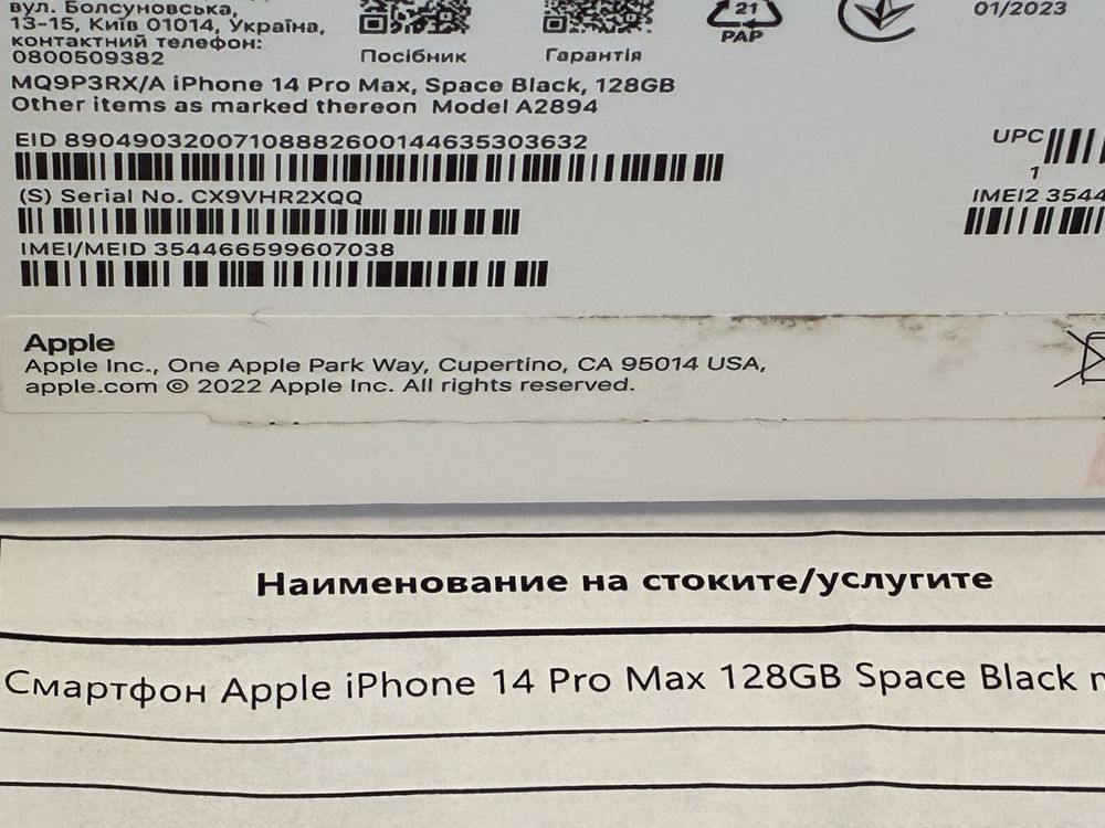 КАТО НОВ 128GB iPhone 14 Pro Max Гаранция 2025 Black