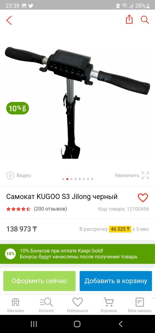 Продам электросамокат